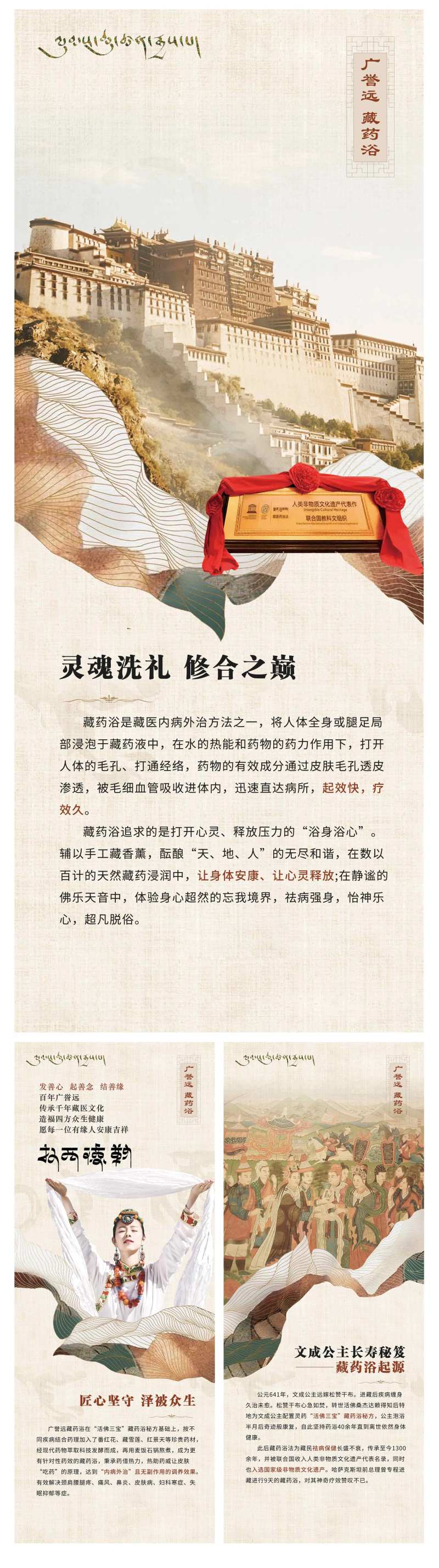 藏药浴墙面挂画-采灵感-cailinggan.com