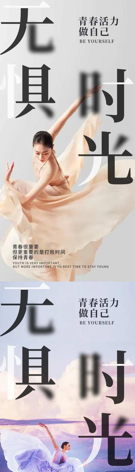 青春舞者-采灵感-https://www.cailinggan.com/