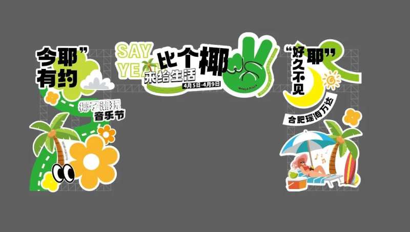 春日龙门架-采灵感-cailinggan.com