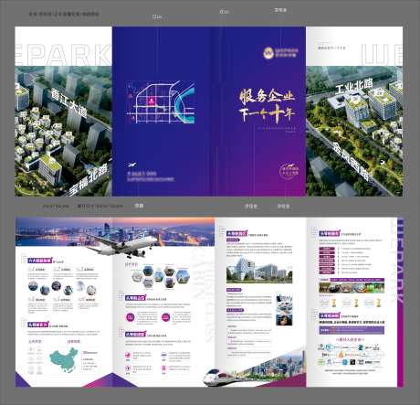 科技城折页-采灵感-https://www.cailinggan.com/
