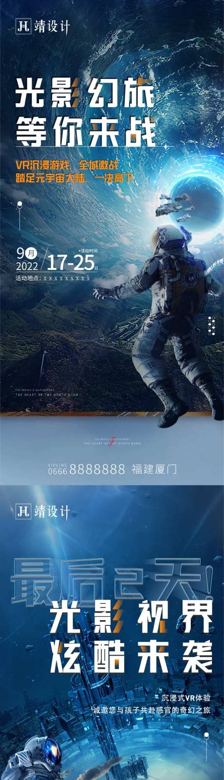 VR活动-采灵感-https://www.cailinggan.com/
