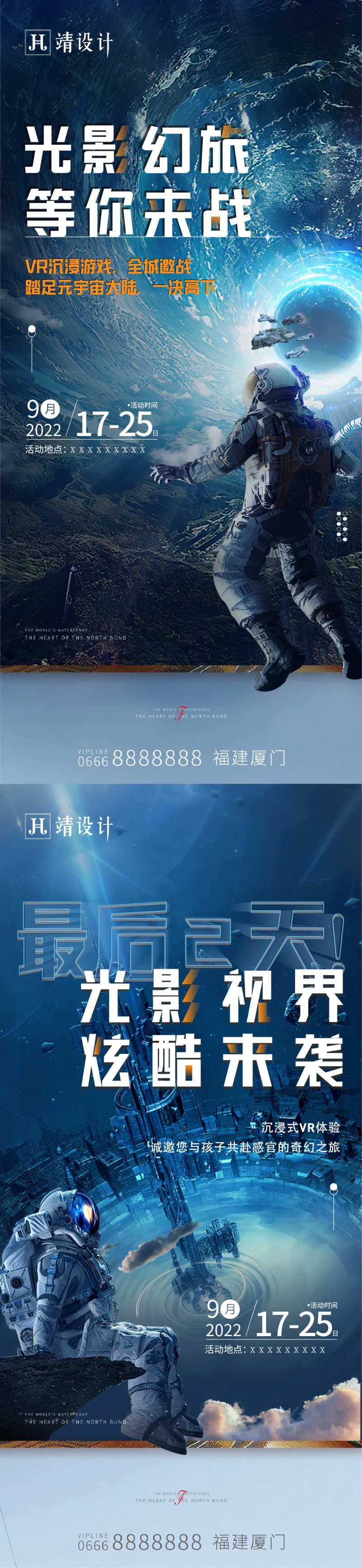 VR活动-采灵感-cailinggan.com