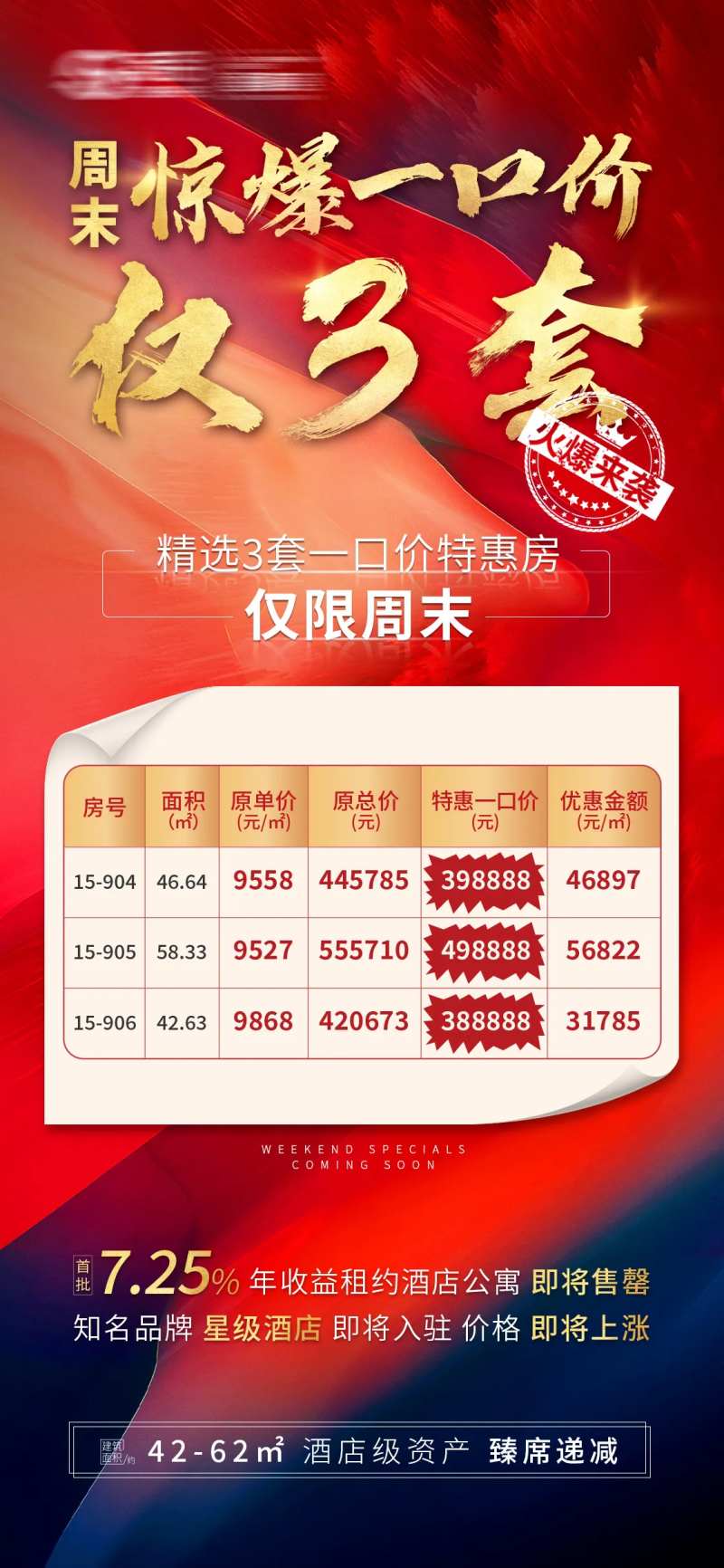 周末热销特价销售-采灵感-cailinggan.com