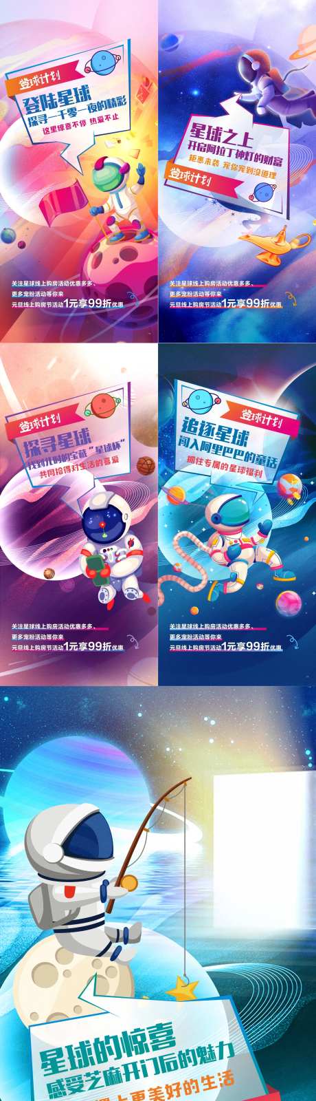 登月计划系列-采灵感-https://www.cailinggan.com/