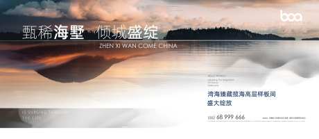 地产瞰海别墅开放主形象-采灵感-https://www.cailinggan.com/