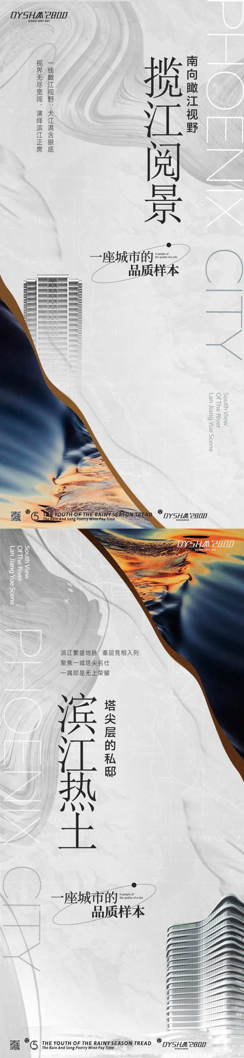 地产江景大宅系列-采灵感-cailinggan.com