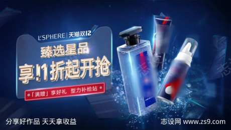 男士洗护套装banner-采灵感-https://www.cailinggan.com/