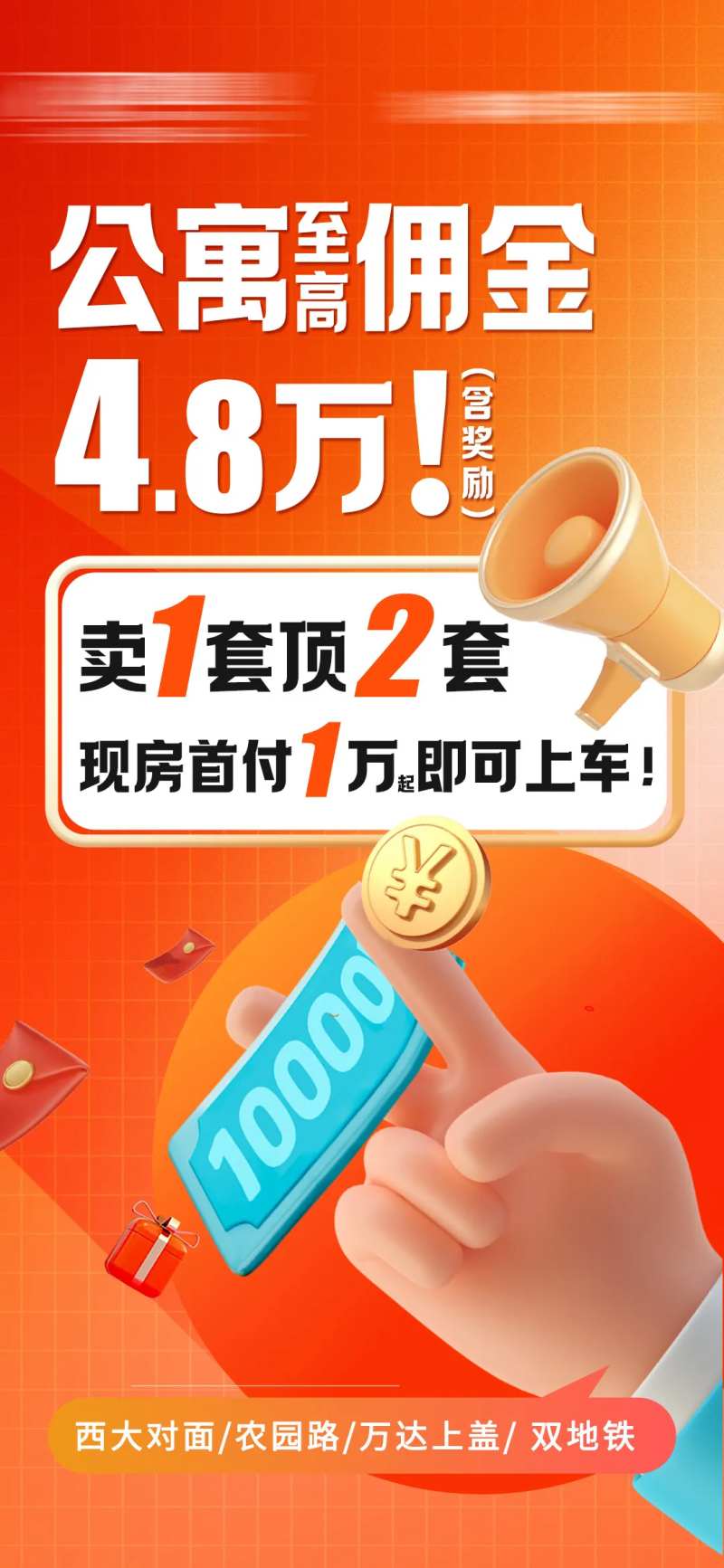房地产劲爆政策-采灵感-cailinggan.com
