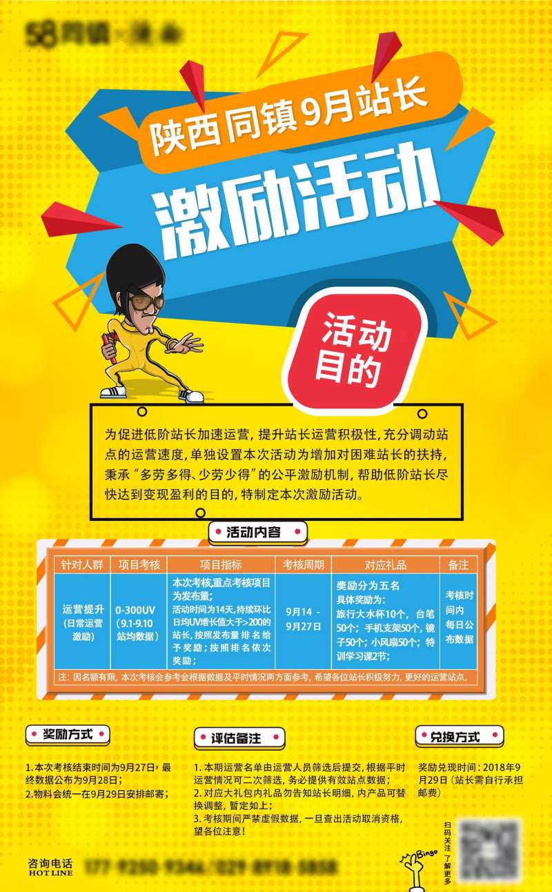 活动介绍海报                                                                                                                                                                                                  -采灵感-cailinggan.com