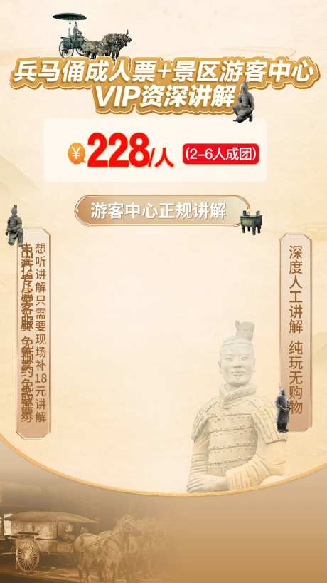 兵马俑直播间海报贴片-采灵感-https://www.cailinggan.com/