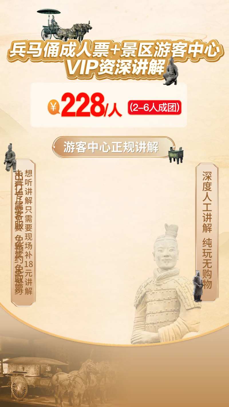 兵马俑直播间海报贴片-采灵感-cailinggan.com