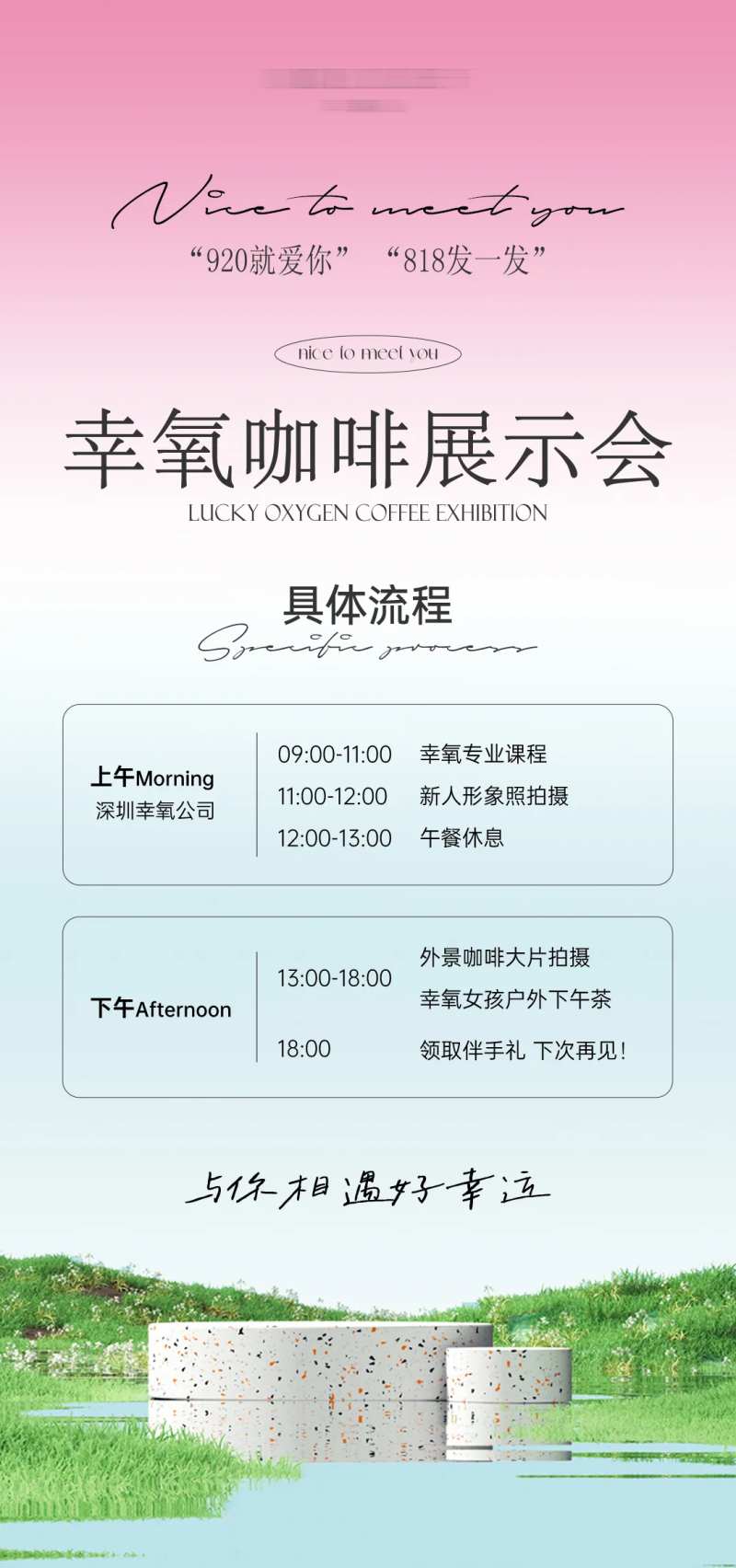 多巴胺会议流程海报-采灵感-cailinggan.com