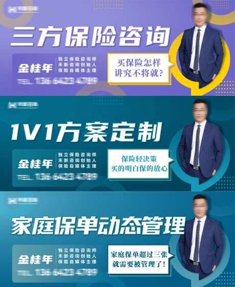 保险讲师主理人企业保险理赔代办海报-采灵感-https://www.cailinggan.com/