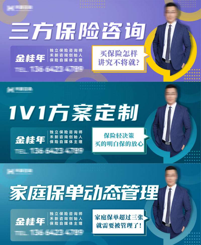 保险讲师主理人企业保险理赔代办海报-采灵感-cailinggan.com