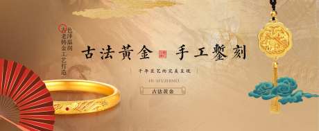 国潮黄金活动背景板设计-采灵感-https://www.cailinggan.com/