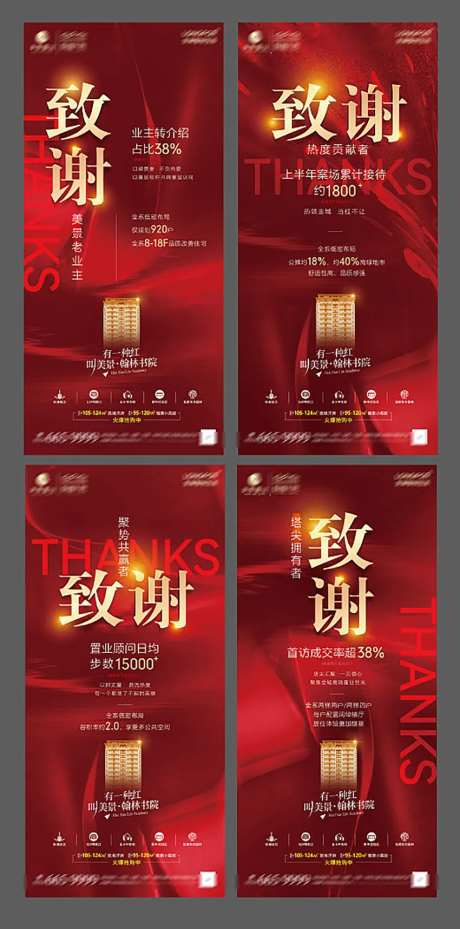 致谢业主-采灵感-https://www.cailinggan.com/