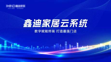 云系统数字赋能背景板-采灵感-https://www.cailinggan.com/