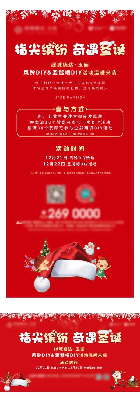 圣诞帽DIY主画面-采灵感-https://www.cailinggan.com/