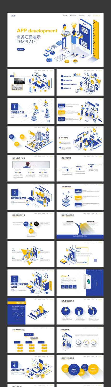 商务汇报演示PPT-采灵感-https://www.cailinggan.com/