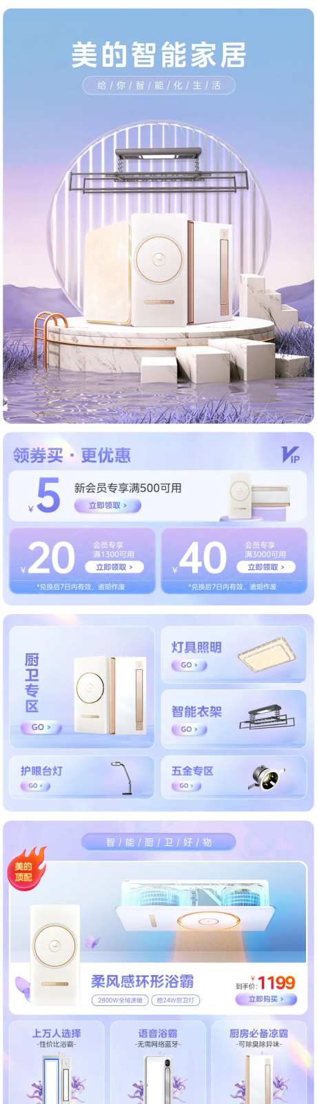 家电电商首页设计-采灵感-https://www.cailinggan.com/