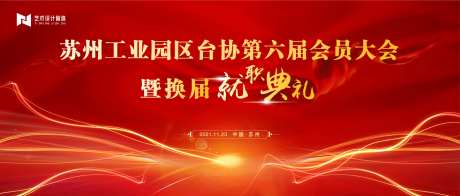 会议光线未来活动背景板-采灵感-https://www.cailinggan.com/