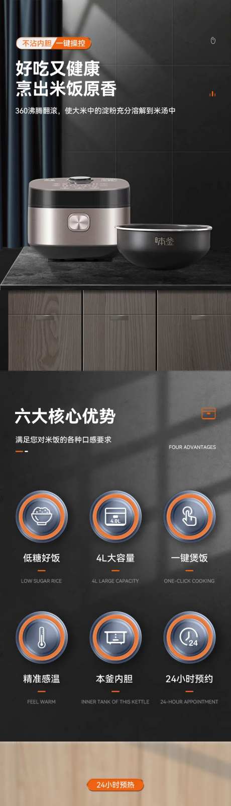 电器家电详情页-采灵感-https://www.cailinggan.com/