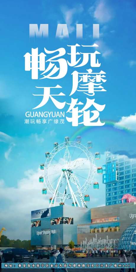 畅玩摩天轮-采灵感-https://www.cailinggan.com/