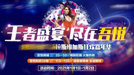 拉斯维加斯活动展板-采灵感-https://www.cailinggan.com/