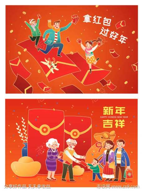 新年红包压岁钱背景板-采灵感-https://www.cailinggan.com/