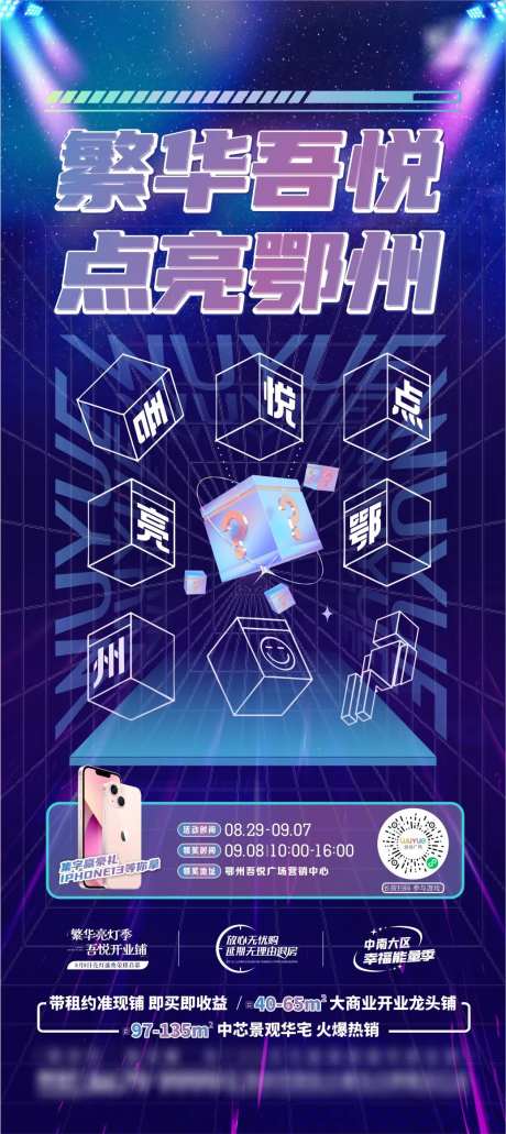 集字游戏活动海报-采灵感-https://www.cailinggan.com/