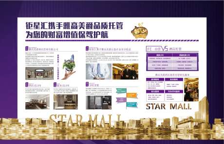 酒店公司海报展板-采灵感-https://www.cailinggan.com/