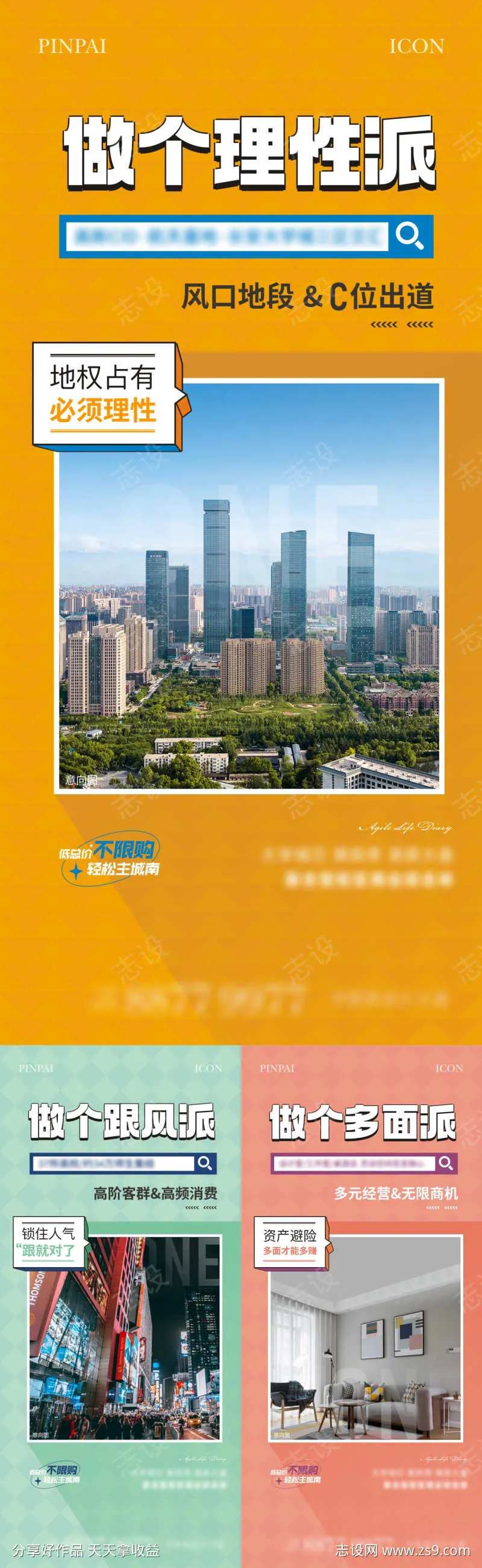 公寓业态单图-采灵感-cailinggan.com