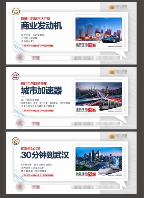 房地产商圈交通系列海报                                                                                                                                                                                             -采灵感-https://www.cailinggan.com/
