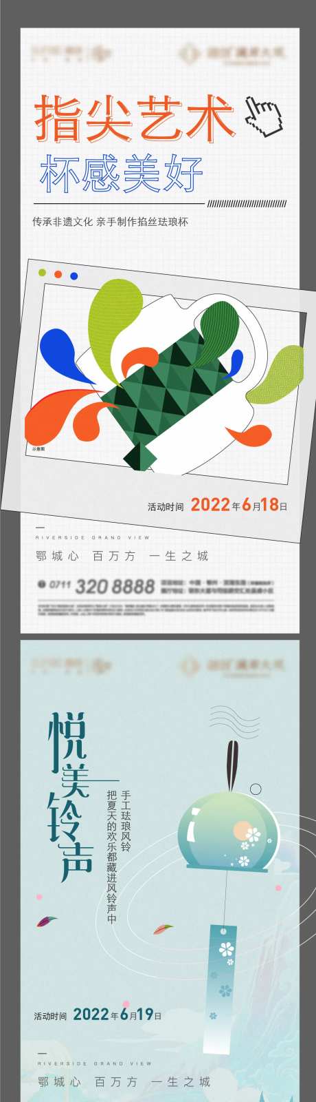 绘画音乐手鼓卡通地产彩绘-采灵感-https://www.cailinggan.com/