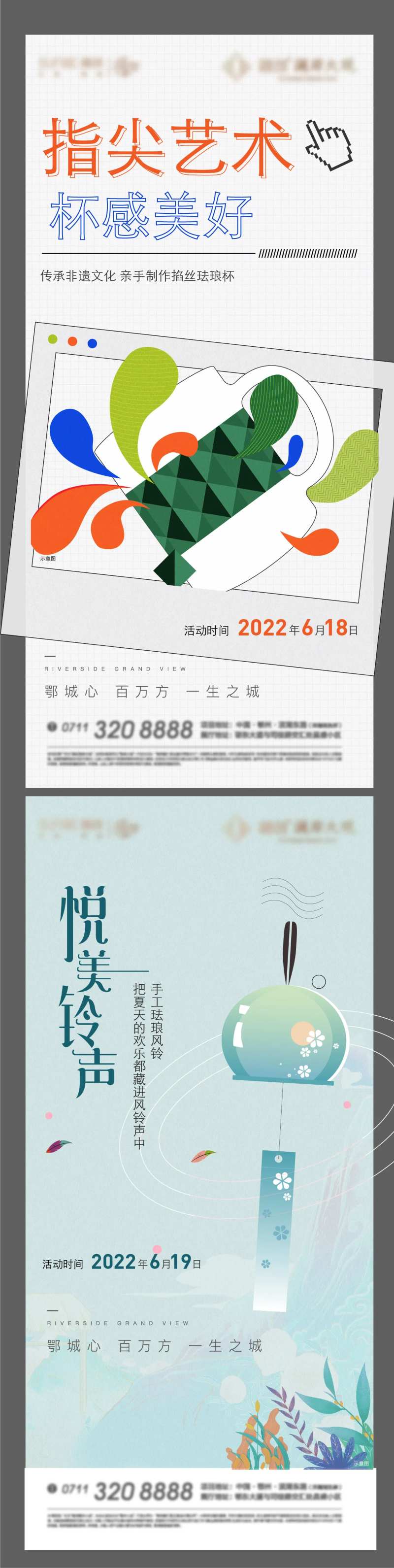 绘画音乐手鼓卡通地产彩绘-采灵感-cailinggan.com