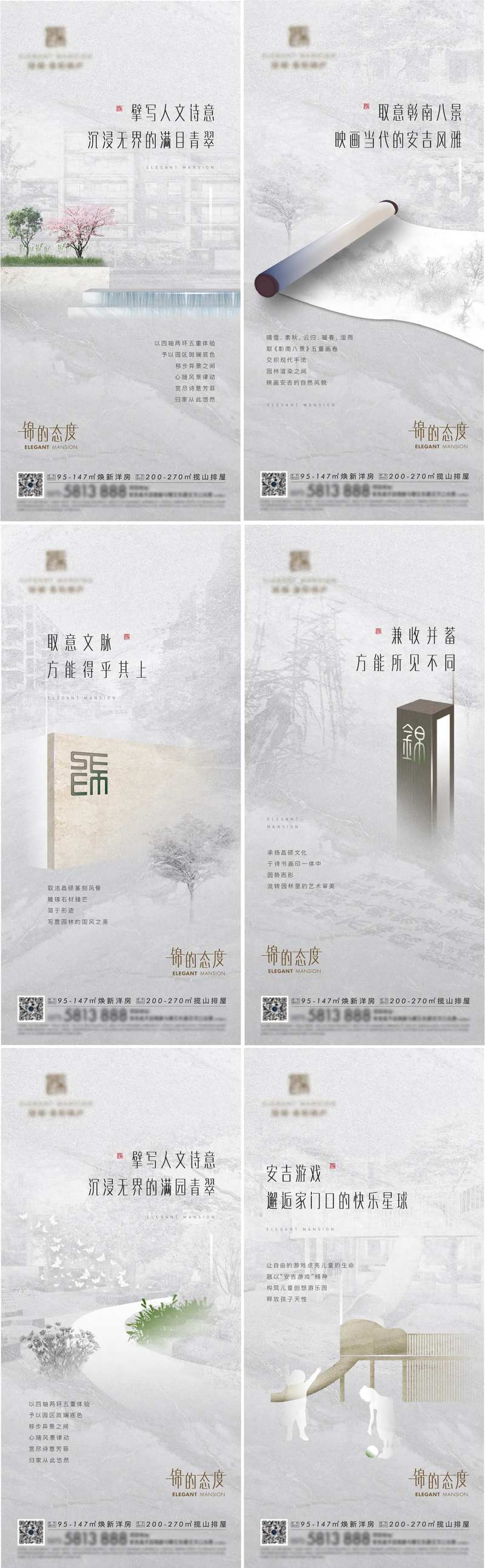 房地产文脉景观园林价值海报-采灵感-cailinggan.com