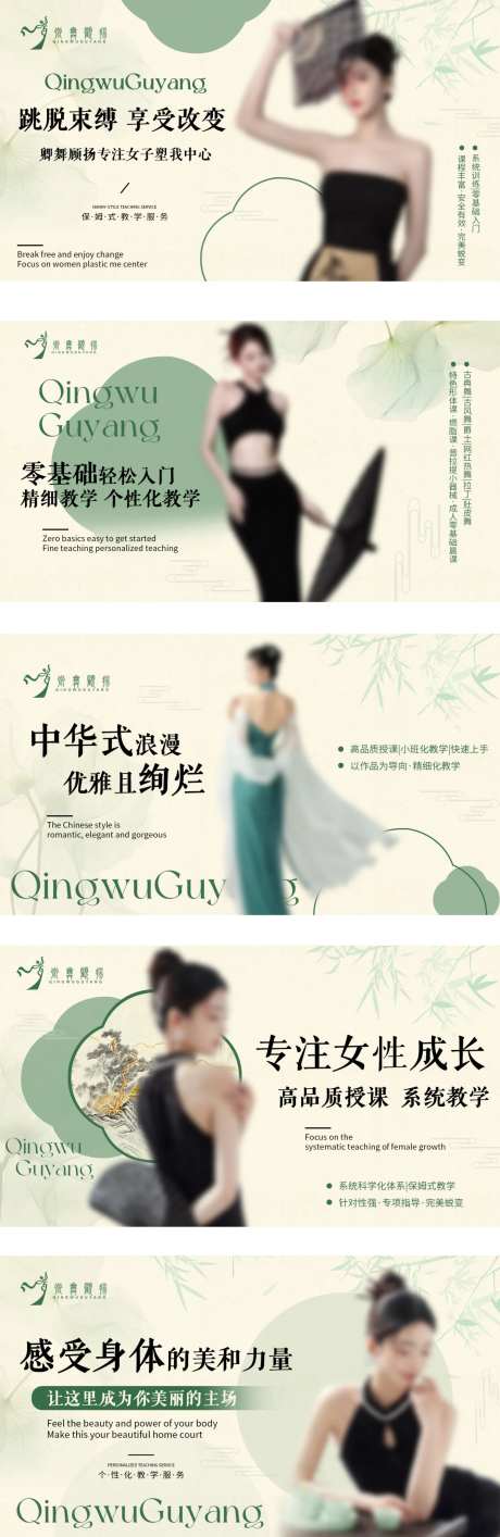 中国风舞蹈形体banner-采灵感-https://www.cailinggan.com/