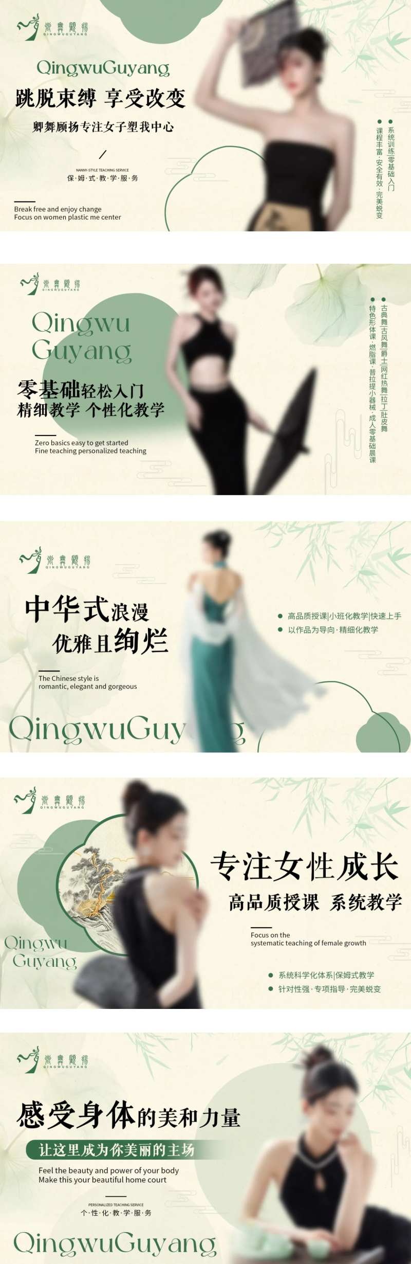 中国风舞蹈形体banner-采灵感-cailinggan.com