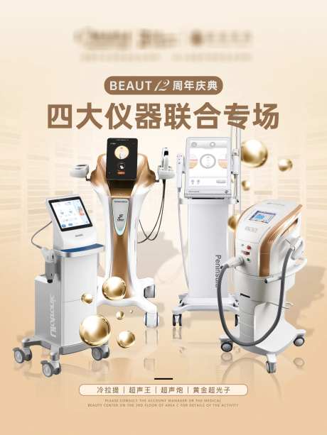 四大仪器联合专场-采灵感-https://www.cailinggan.com/