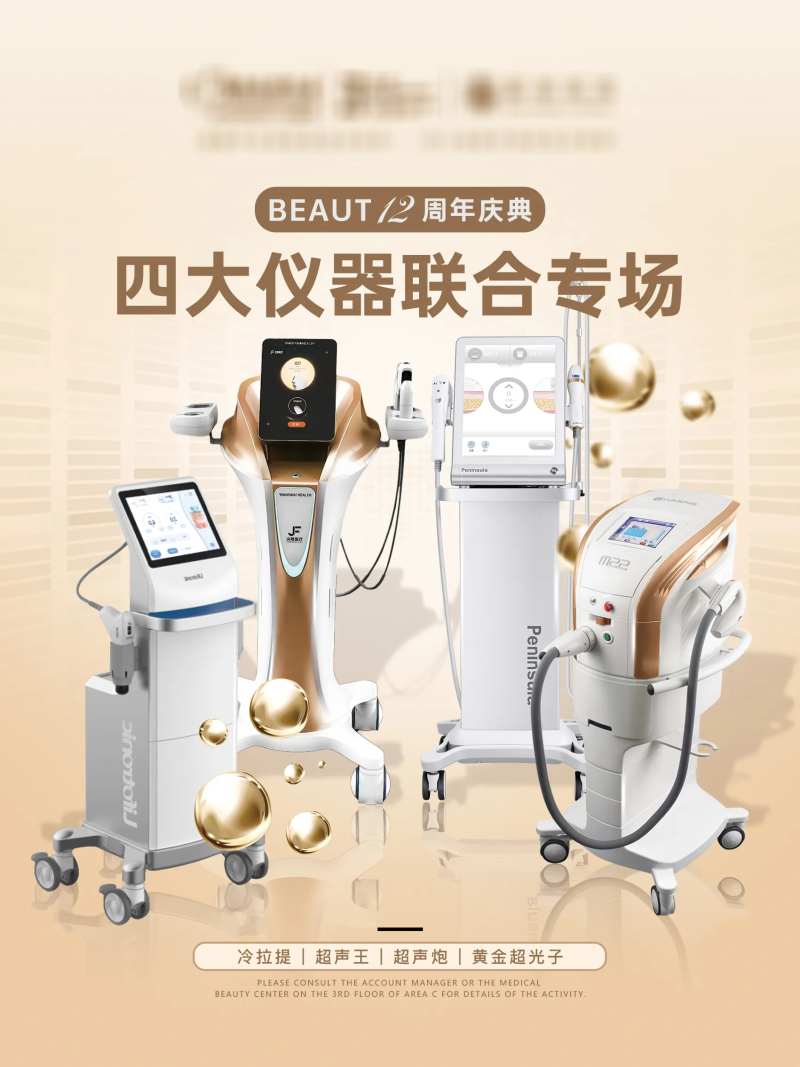 四大仪器联合专场-采灵感-cailinggan.com