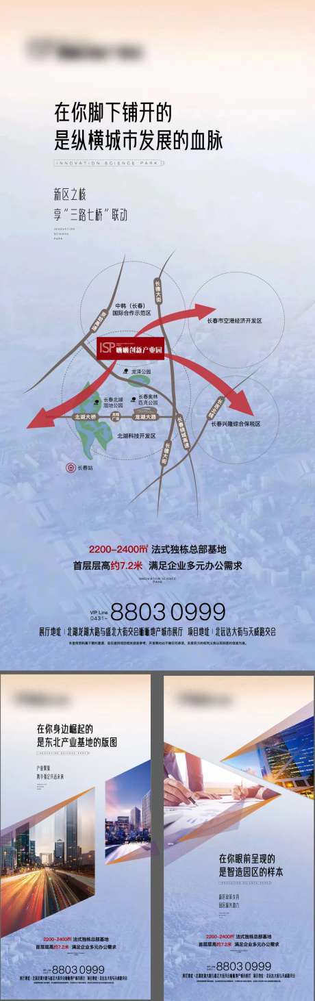 城市落位价值点系列海报-采灵感-https://www.cailinggan.com/