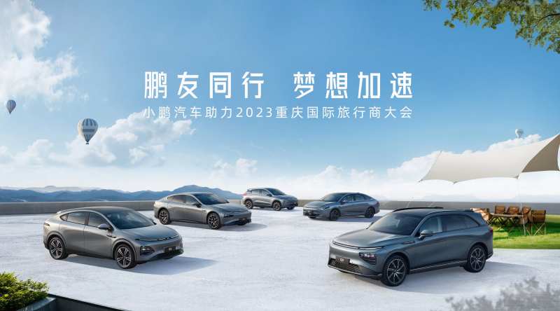 鹏友同行梦想加速-采灵感-cailinggan.com