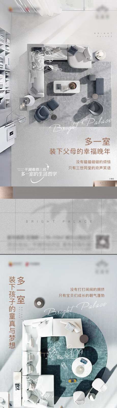 三房多一室价值系列贴片-采灵感-https://www.cailinggan.com/