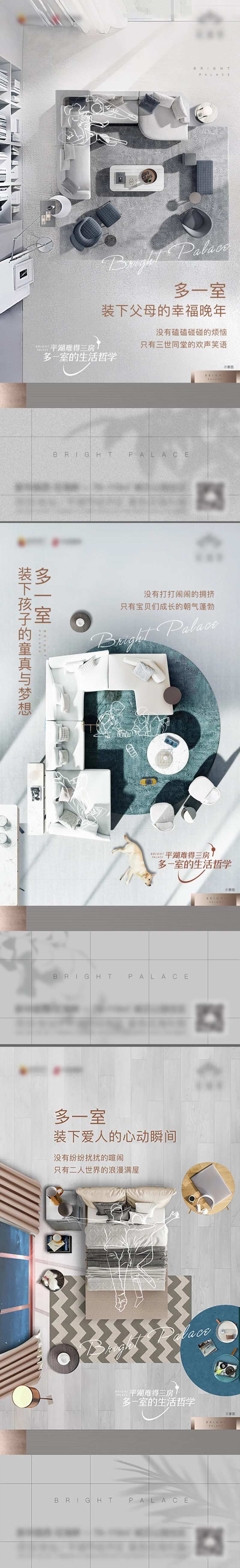 三房多一室价值系列贴片-采灵感-cailinggan.com