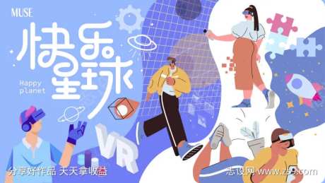 快乐星球活动背景板-采灵感-https://www.cailinggan.com/