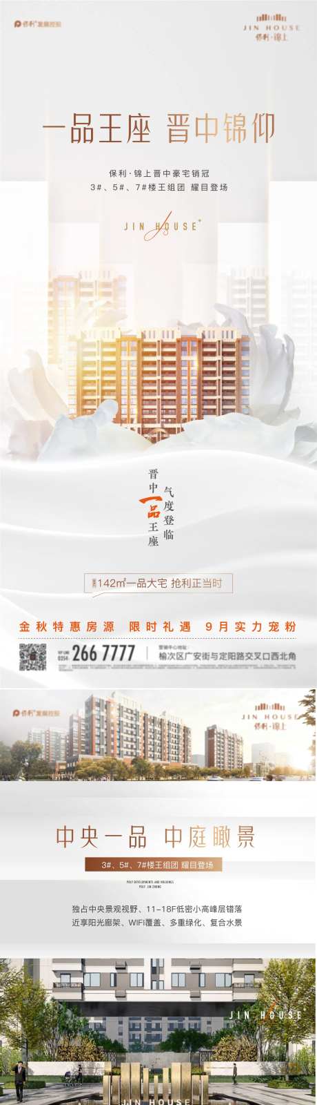 一品王座海报-采灵感-https://www.cailinggan.com/