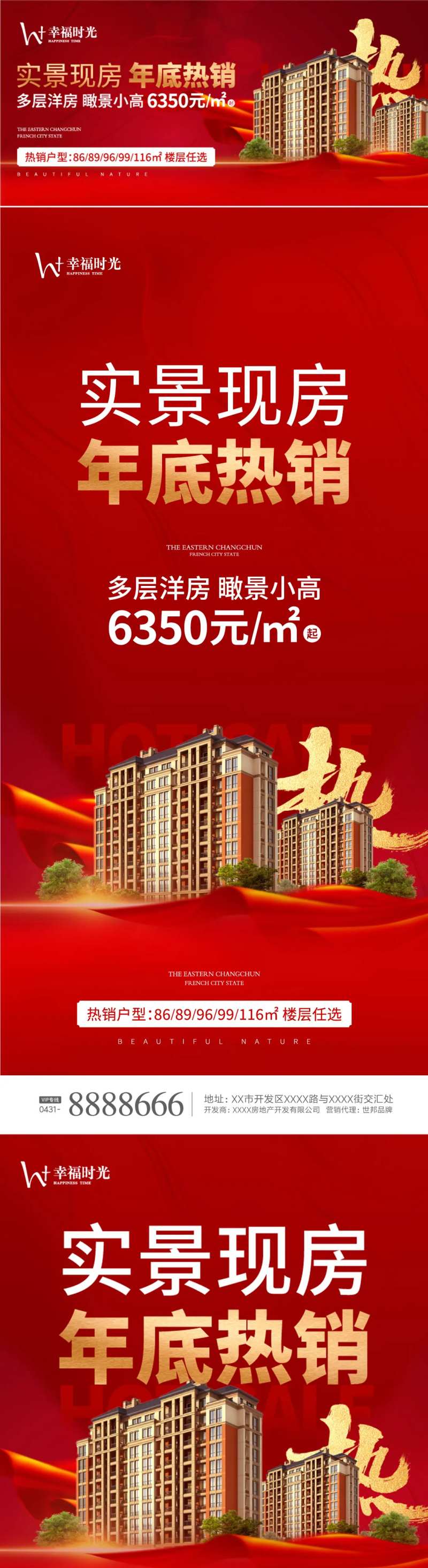 年末热销红金海报-采灵感-cailinggan.com