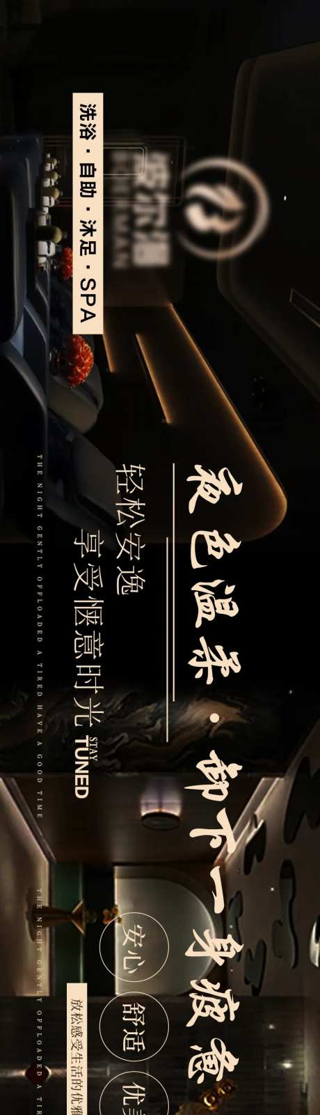 足浴头图装修图连图banner-采灵感-https://www.cailinggan.com/