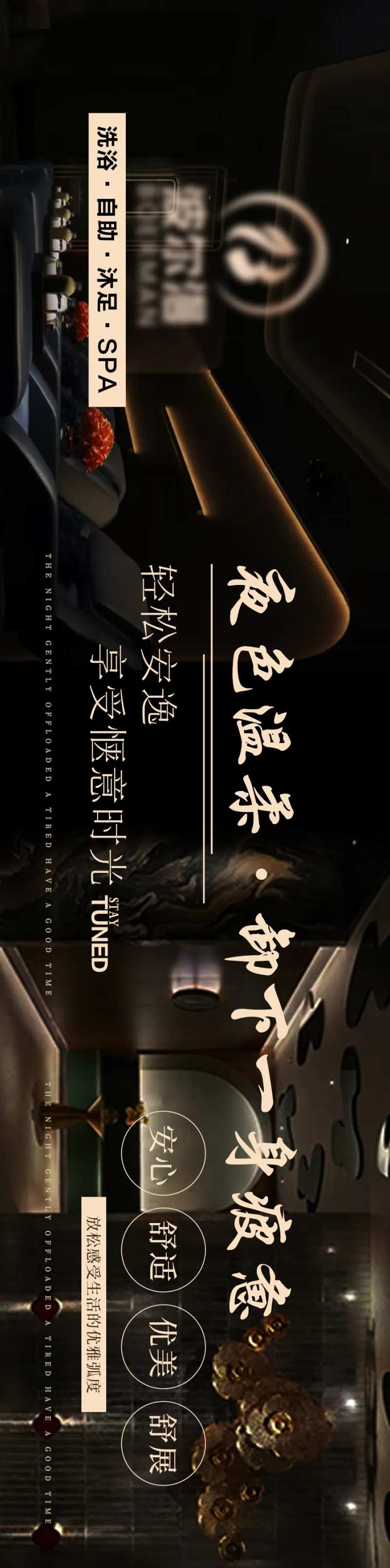 足浴头图装修图连图banner-采灵感-cailinggan.com