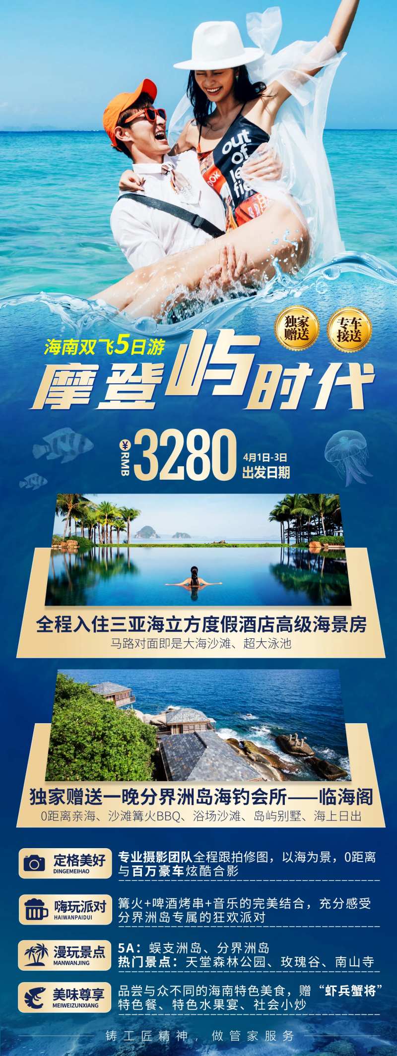 摩登屿时代-采灵感-cailinggan.com